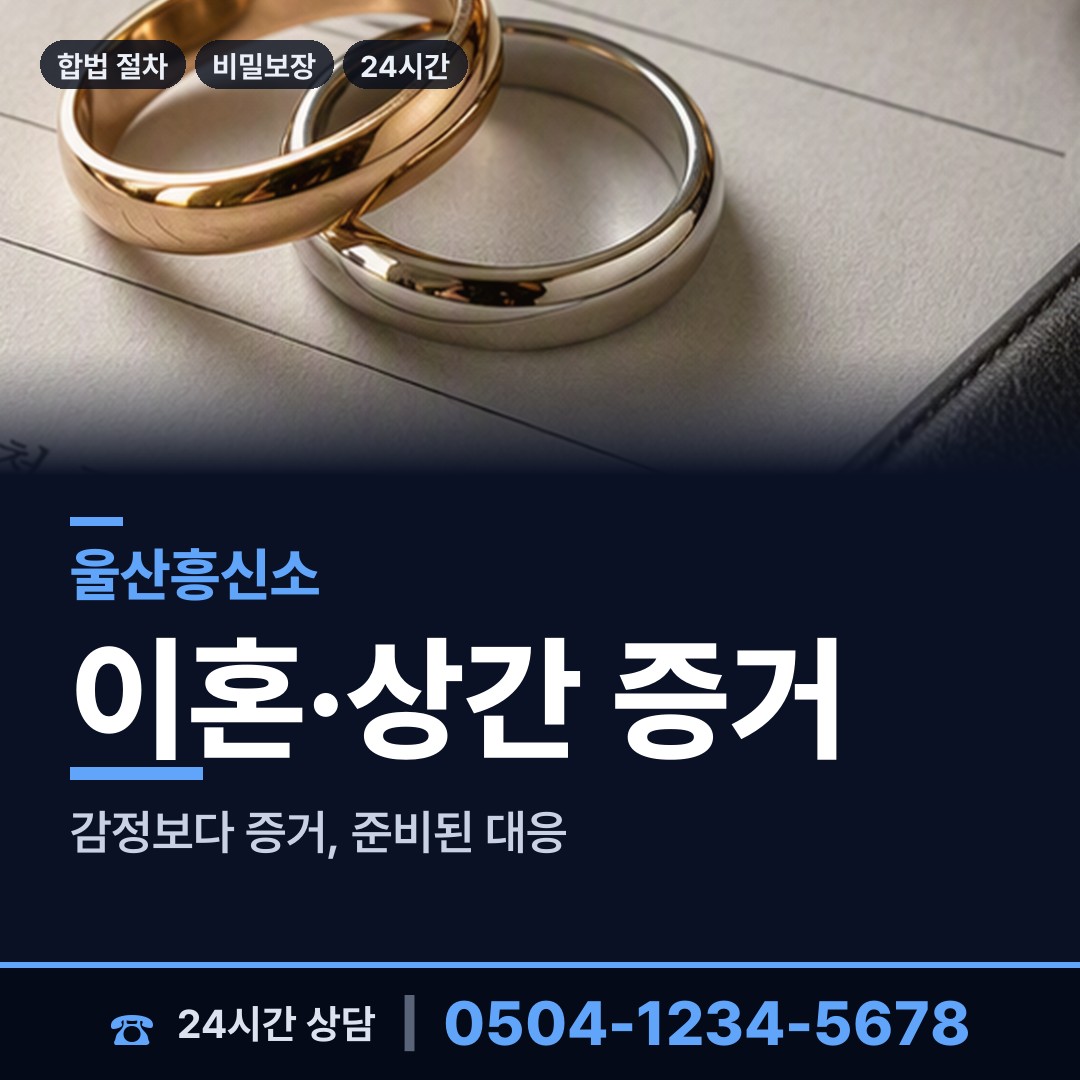 울산 반구1동 초등친구찾기 상담 안내