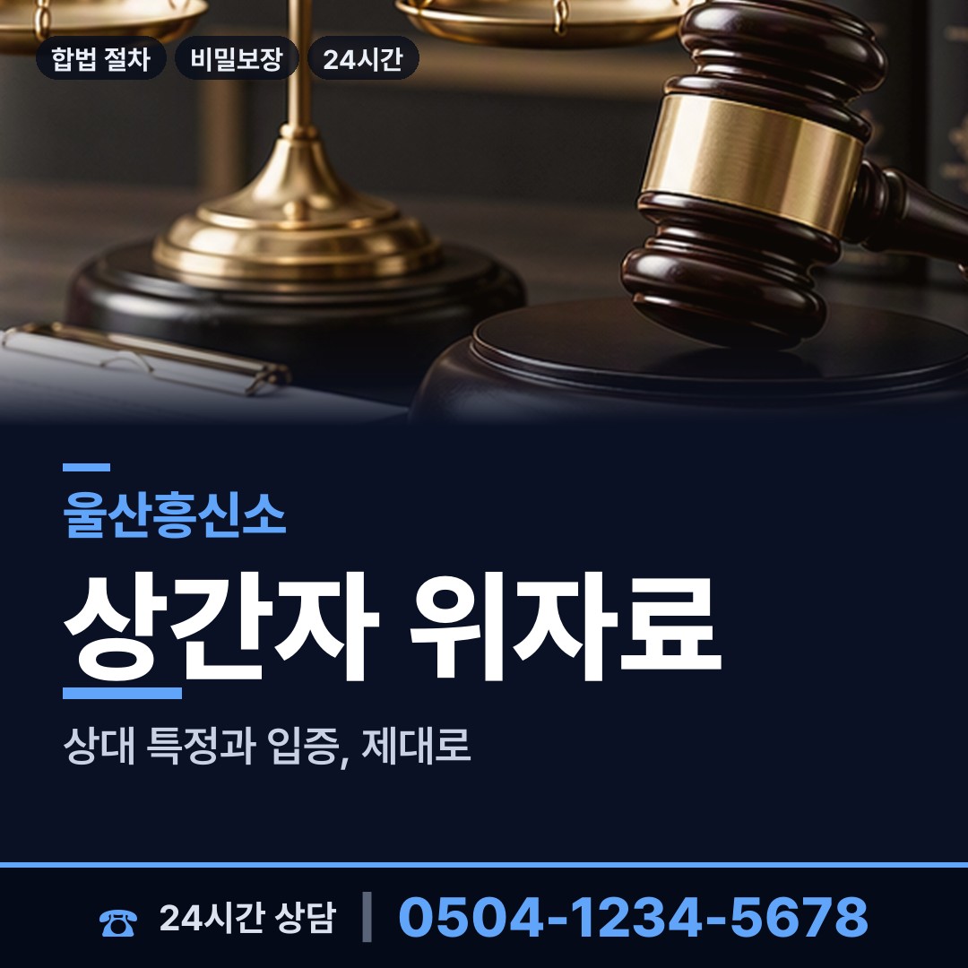 울산 반구1동 경쟁사조사 상담 안내