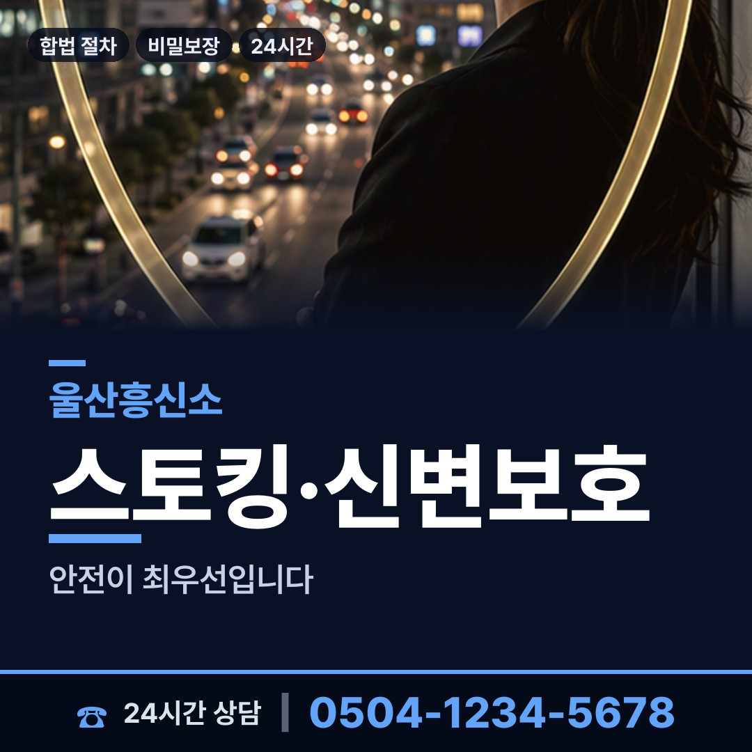울산 반구1동 대여금회수 상담 안내